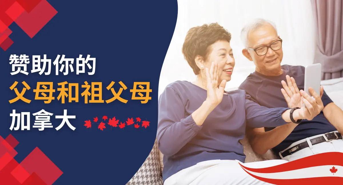 Sponsor your parents and grandparents canada - CN