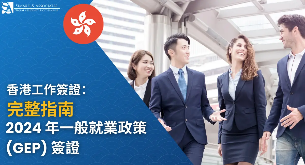 hong kong work visa - HK
