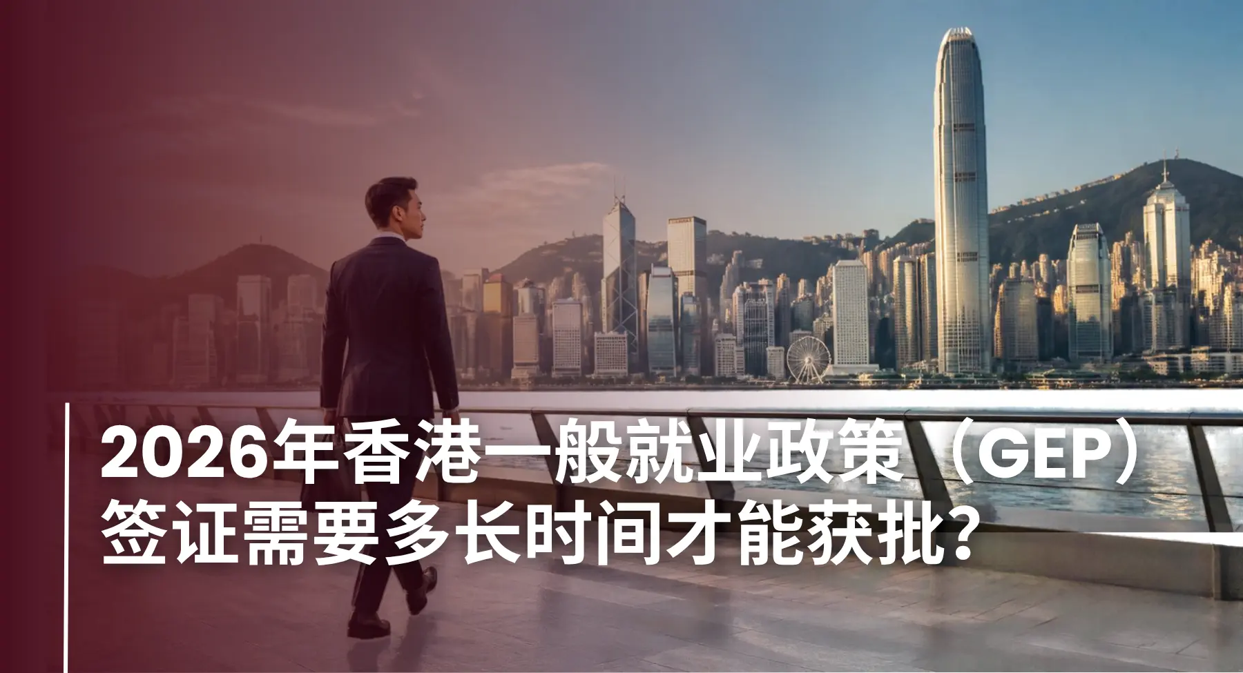 HK GEP - CN