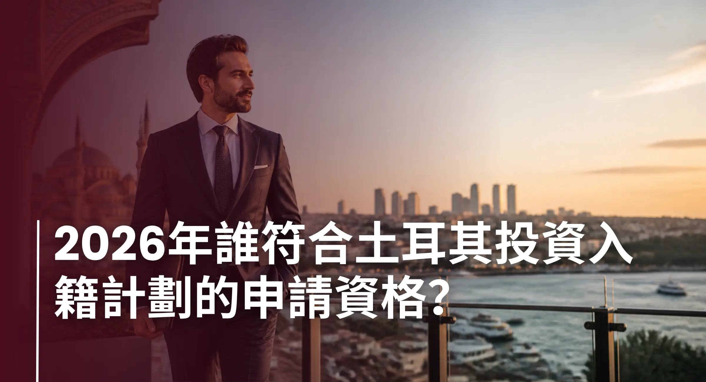 Turkey CBI HK
