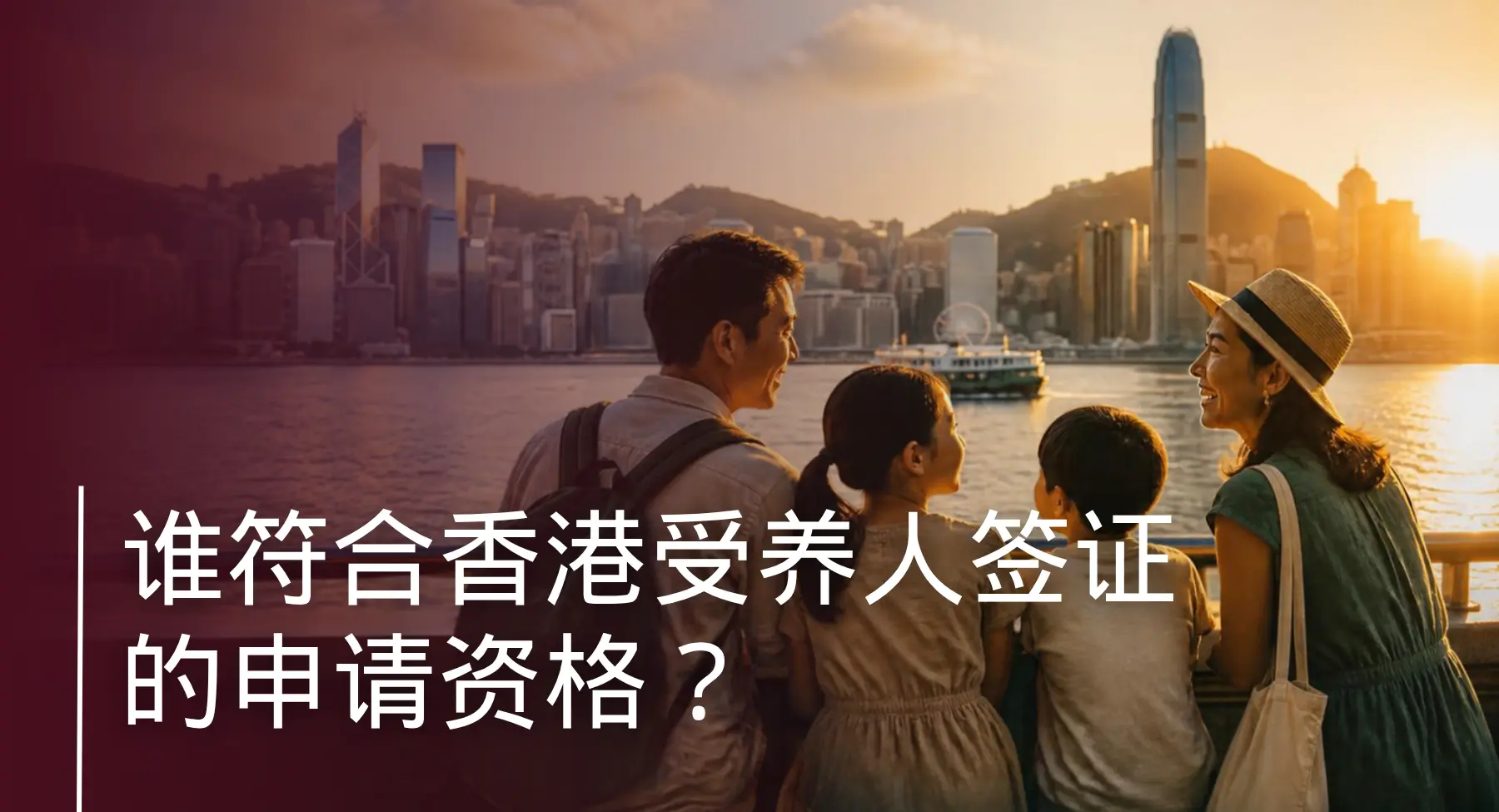 Hong Kong Dependant Visa CN