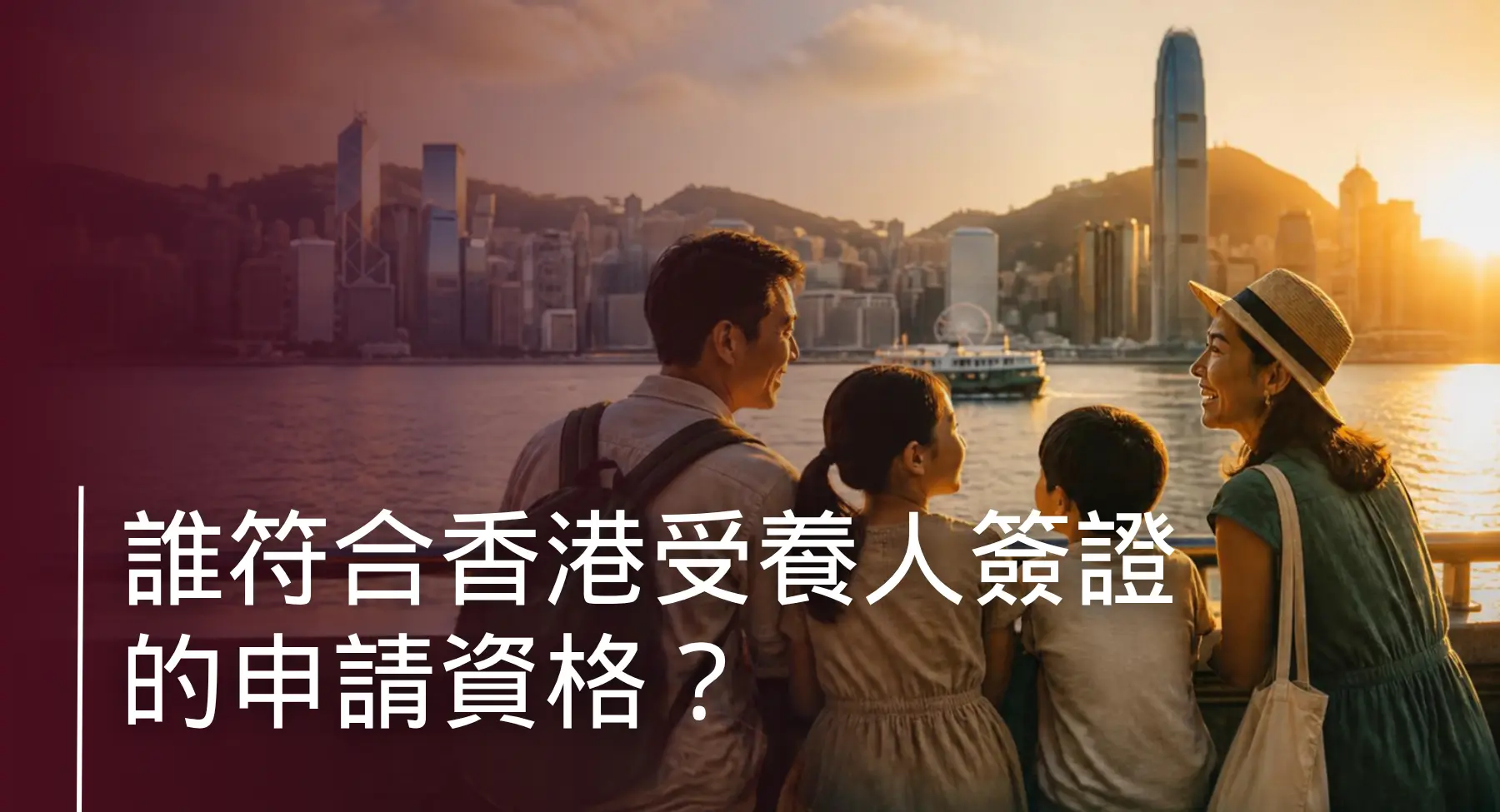 Hong Kong Dependant Visa HK